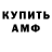 Метамфетамин кристалл Fredrick Fox