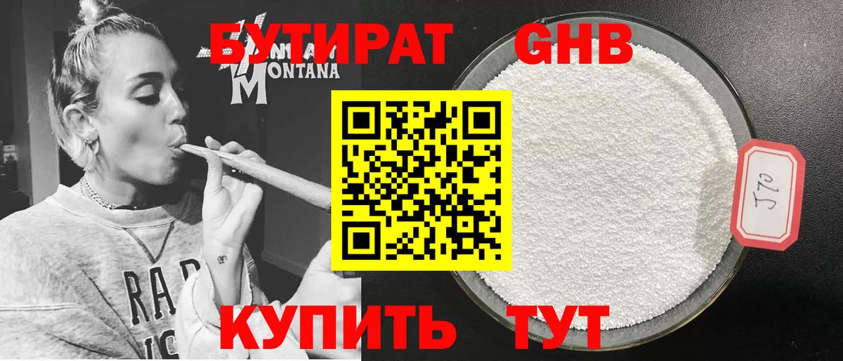 Коряжма  Бутират бутик  Вход с VPN 