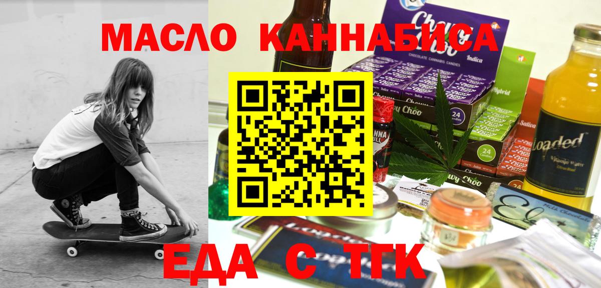 Cannafood конопля Коряжма