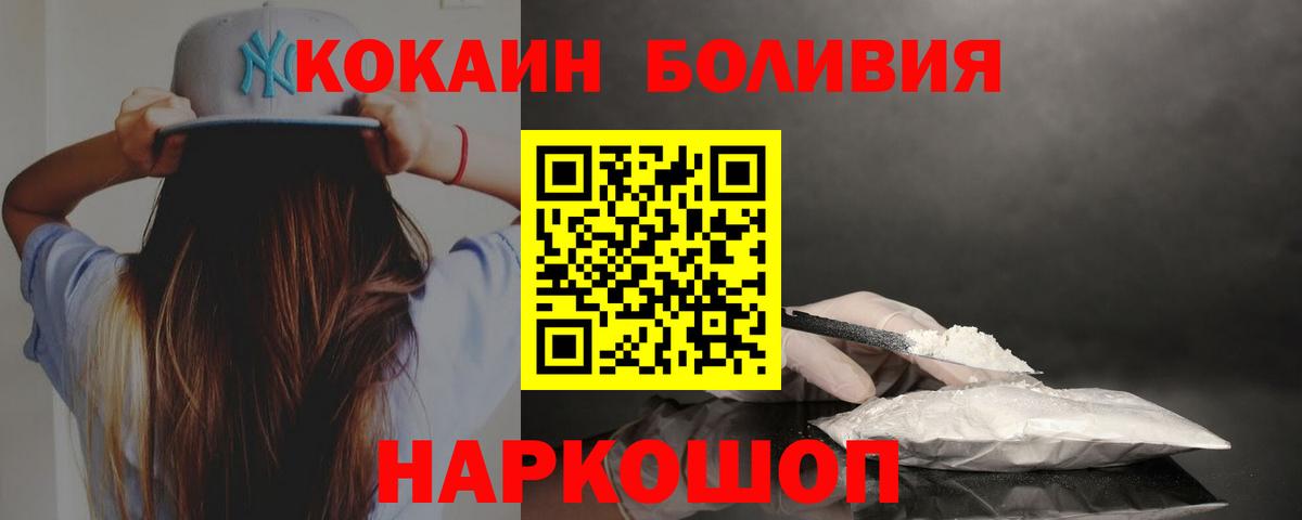 Кокаин 98% Коряжма