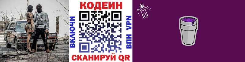 Codein напиток Lean (лин)  МЕГА зеркало  Коряжма  даркнет сайт 