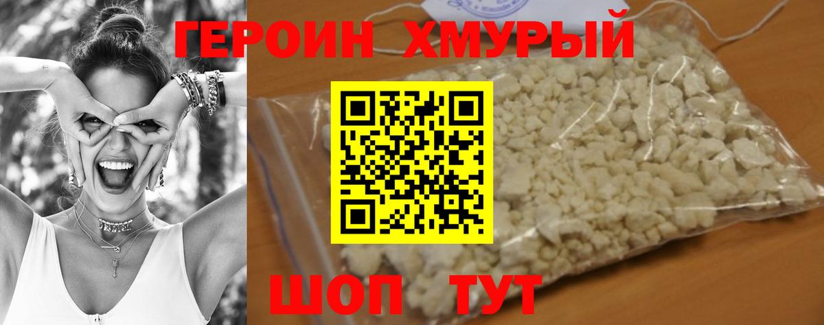 Героин афганец Коряжма