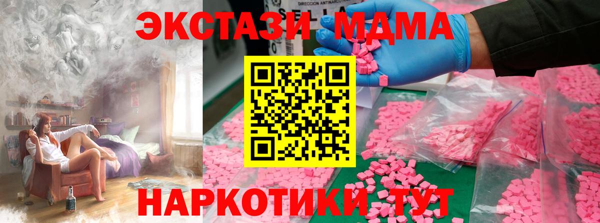 МДМА кристаллы Коряжма