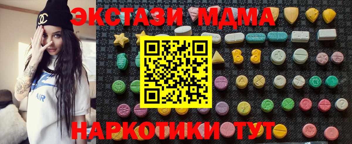 MDMA VHQ  МДМА Molly  Вход с VPN  Коряжма 
