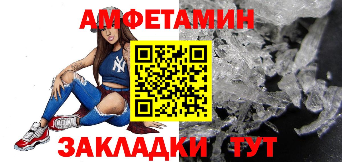 МЕТАМФЕТАМИН Methamphetamine  Вход с VPN  Коряжма 