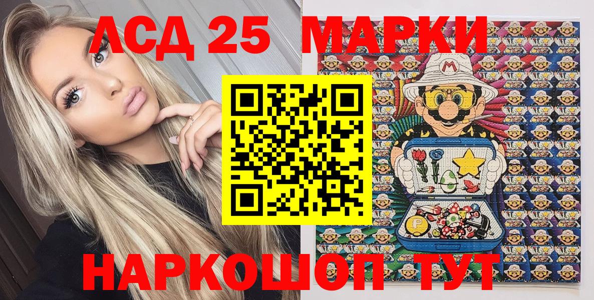 Марки 25I-NBOMe 1,8мг  Вход с VPN  Коряжма  Марки 25I-NBOMe 1,8мг 