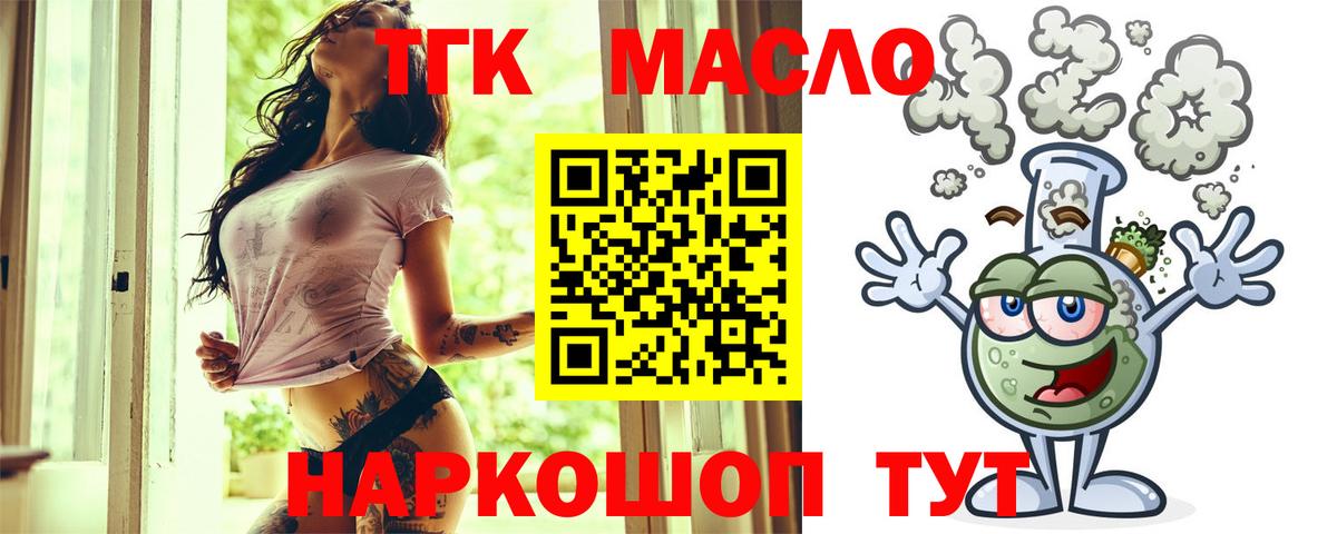 ТГК вейп с тгк Коряжма
